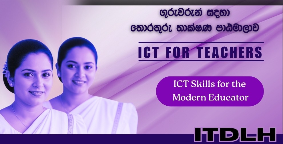 ITDLH - ICT for Teachers  